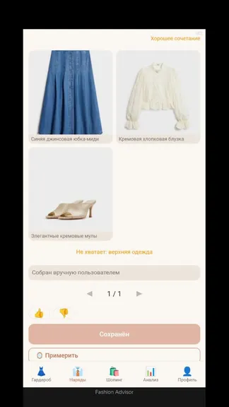 Скриншот 1/5