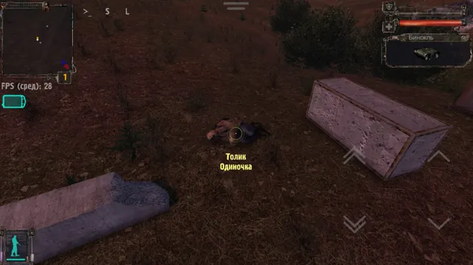 Скриншот 8/8