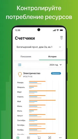 Скриншот 2/7