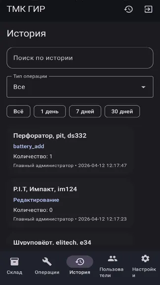 Скриншот 6/10