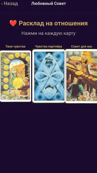 Скриншот 6/8