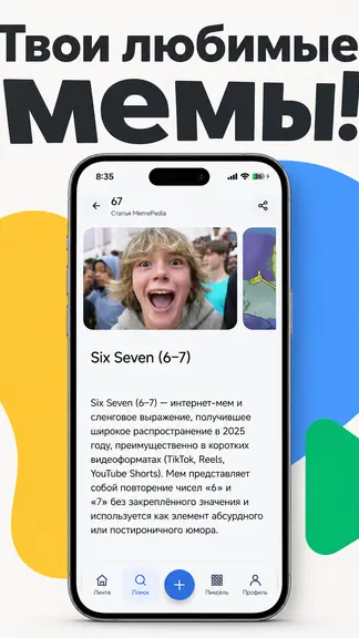 Скриншот 4/4