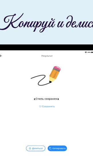 Скриншот 9/10
