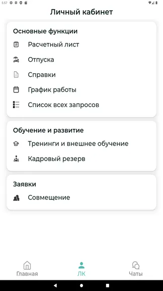 Скриншот 1/5