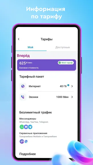 Скриншот 2/6