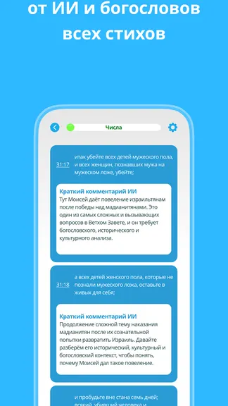 Скриншот 8/10