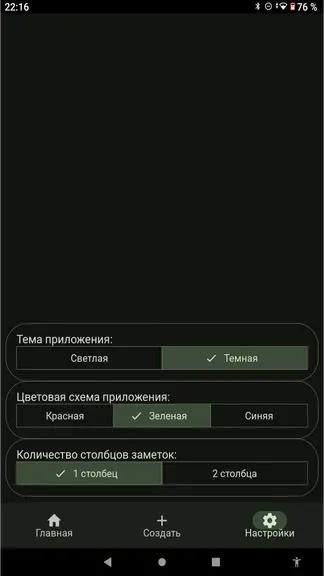 Скриншот 4/4