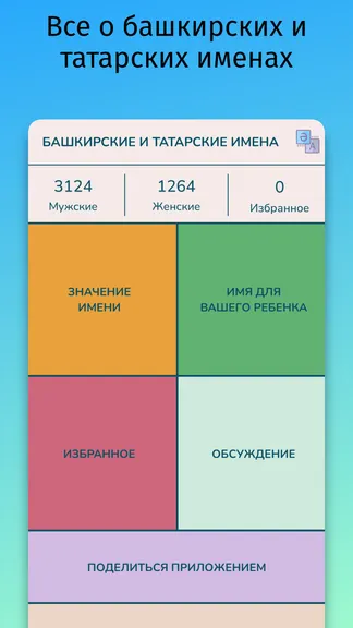 Скриншот 1/7