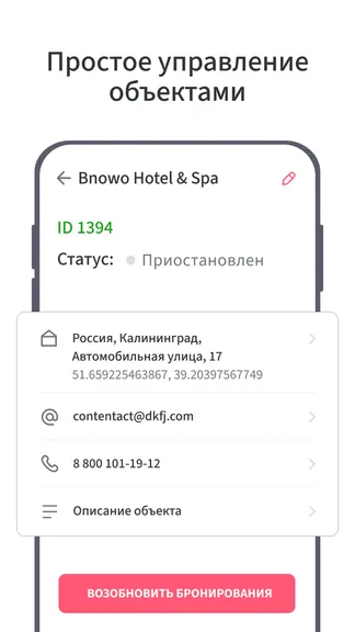 Скриншот 2/4