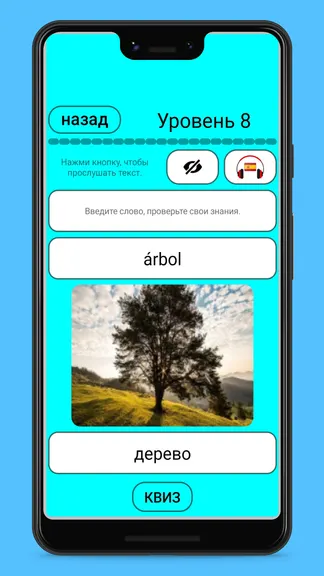 Скриншот 4/10