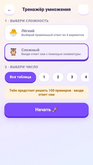 Скриншот 3/10