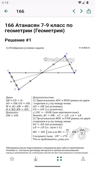 Скриншот 3/8