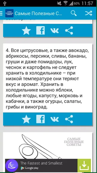 Скриншот 2/4