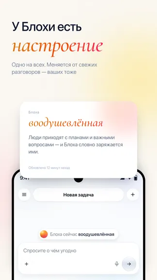 Скриншот 4/6
