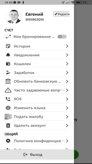 Скриншот 2/4