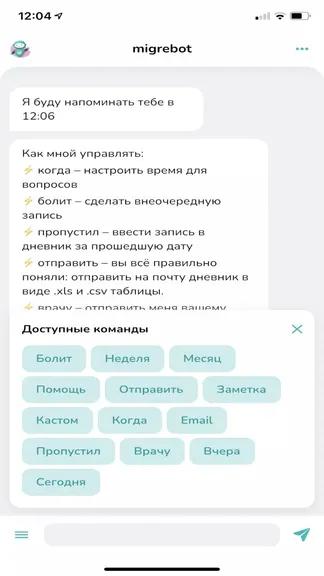 Скриншот 8/8