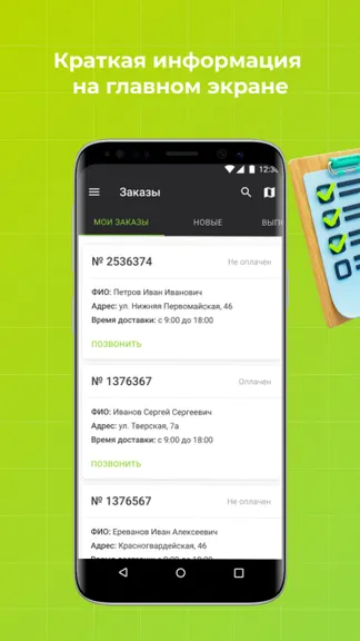 Скриншот 4/6