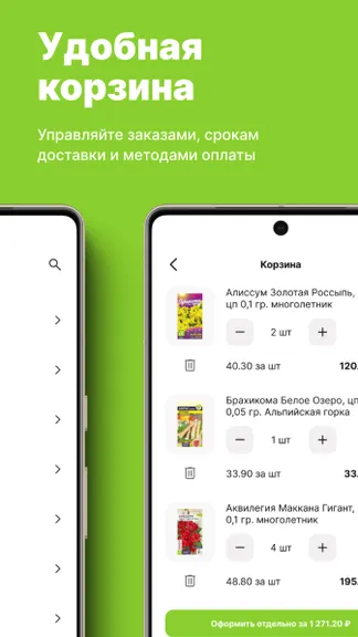 Скриншот 4/6