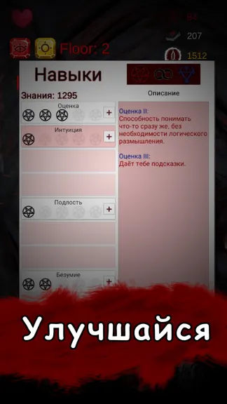 Скриншот 4/4