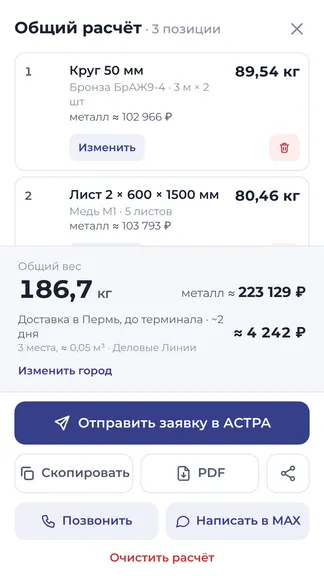 Скриншот 2/5