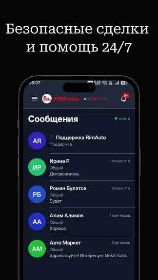 Скриншот 5/5