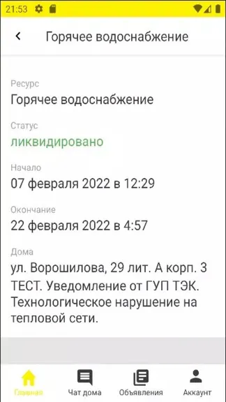 Скриншот 2/3