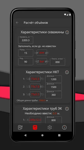 Скриншот 7/7