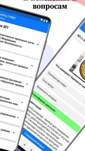 Скриншот 2/5