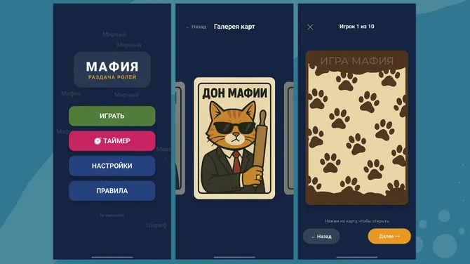 Скриншот 2/4