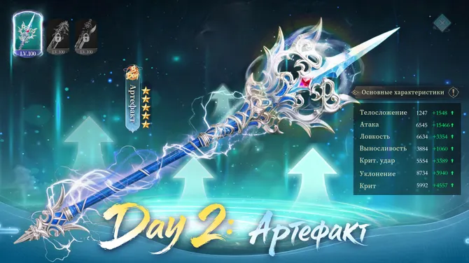 Скриншот 3/5