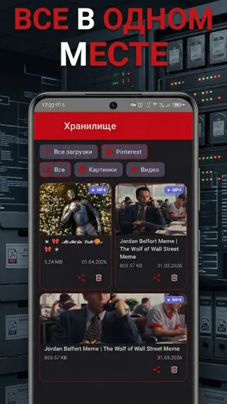 Скриншот 2/2