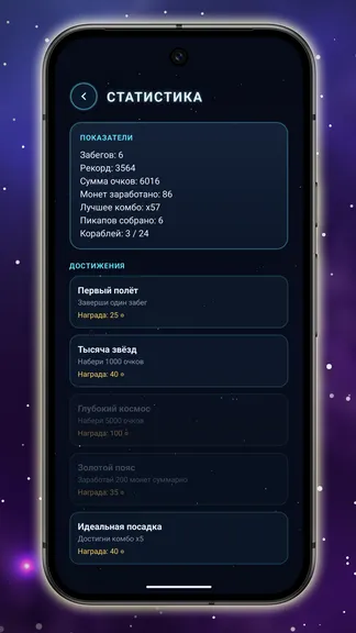Скриншот 6/6