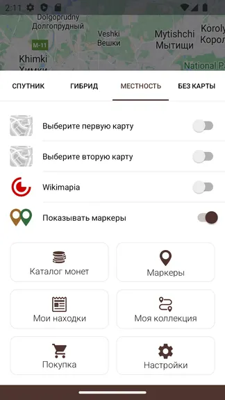 Скриншот 2/9