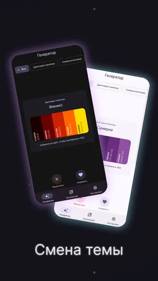 Скриншот 6/6