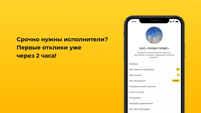 Скриншот 4/5