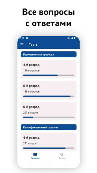 Скриншот 2/6