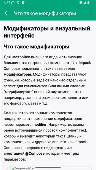 Скриншот 2/3