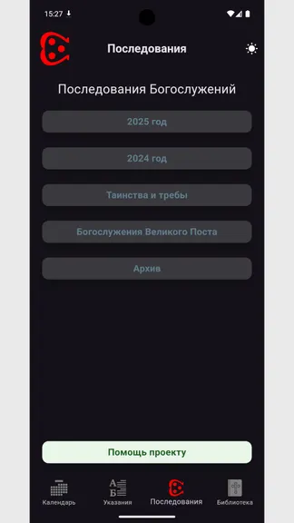 Скриншот 8/8