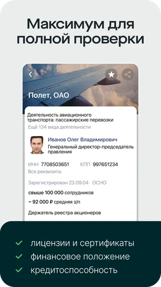 Скриншот 3/7