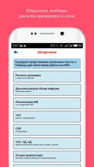 Скриншот 6/7