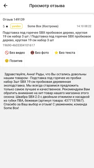 Скриншот 2/5
