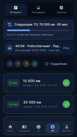 Скриншот 6/8