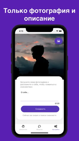 Скриншот 4/5