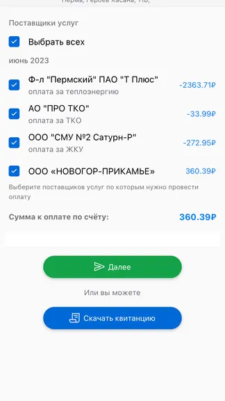 Скриншот 3/5