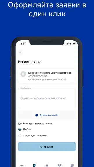 Скриншот 2/9