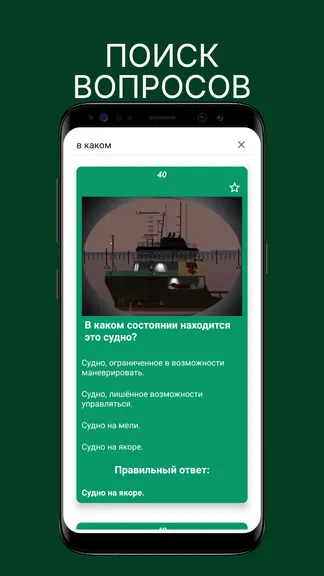 Скриншот 6/9
