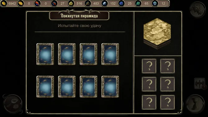 Скриншот 8/10