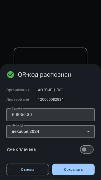 Скриншот 2/8