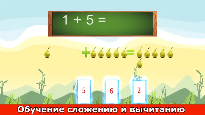 Скриншот 1/5