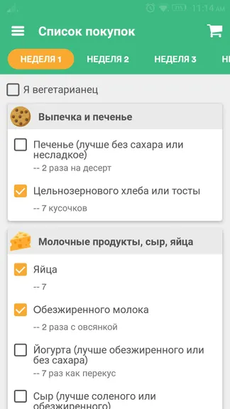 Скриншот 6/8